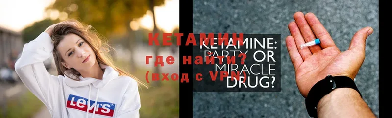 КЕТАМИН ketamine  мега как войти  Вятские Поляны 